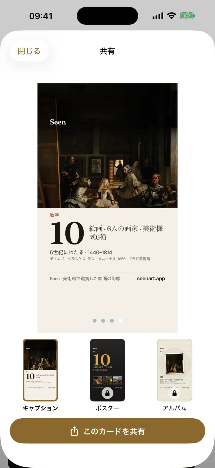 1年間の絵画を、シェアできる形に。